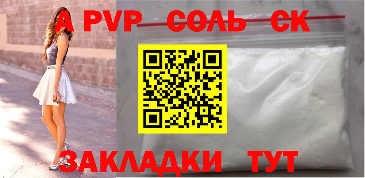 APVP VHQ Донецк