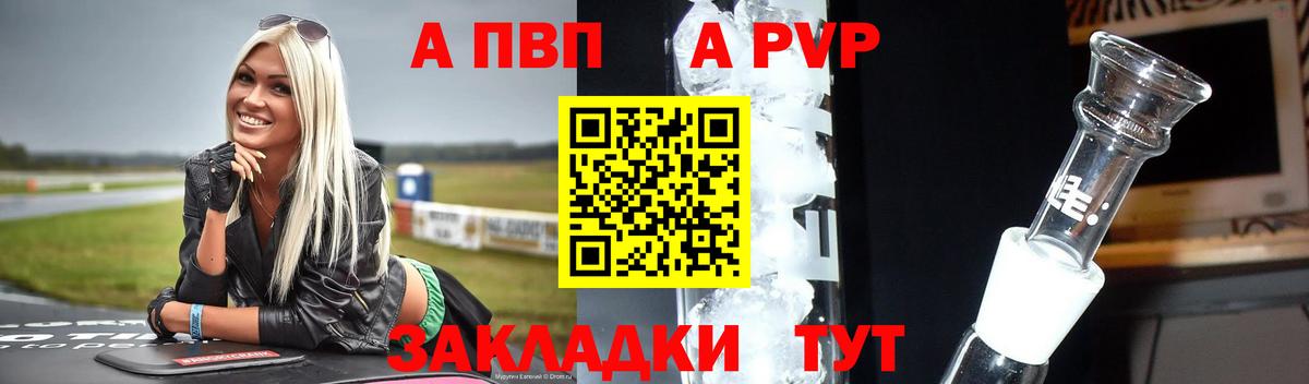 A-PVP мука  Вход с VPN  APVP крисы CK  где можно купить   Alpha-PVP кристаллы  Донецк 