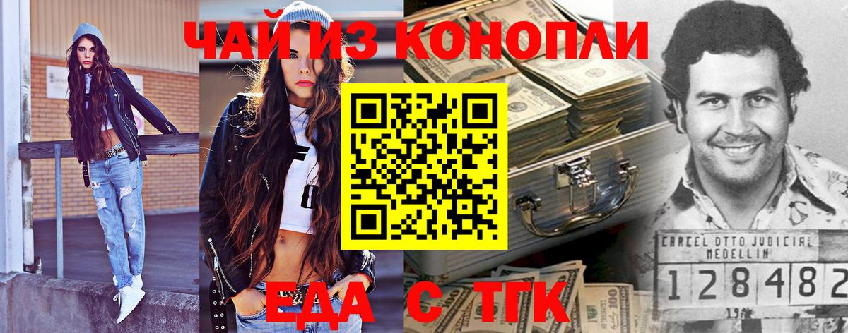 Cannafood марихуана Донецк