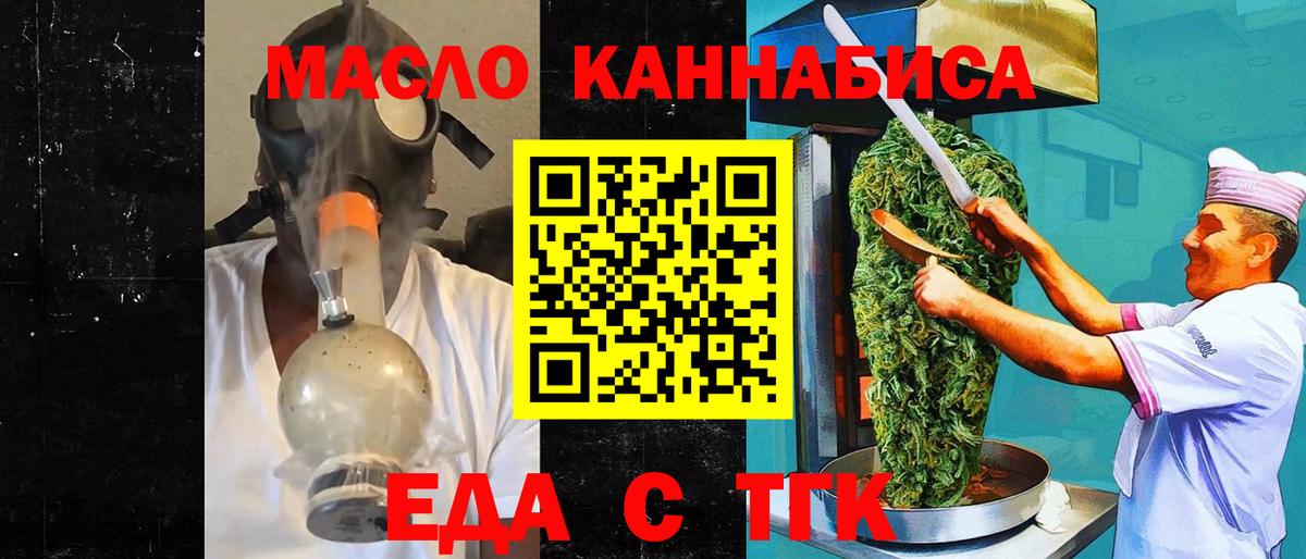 Cannafood конопля  Донецк 