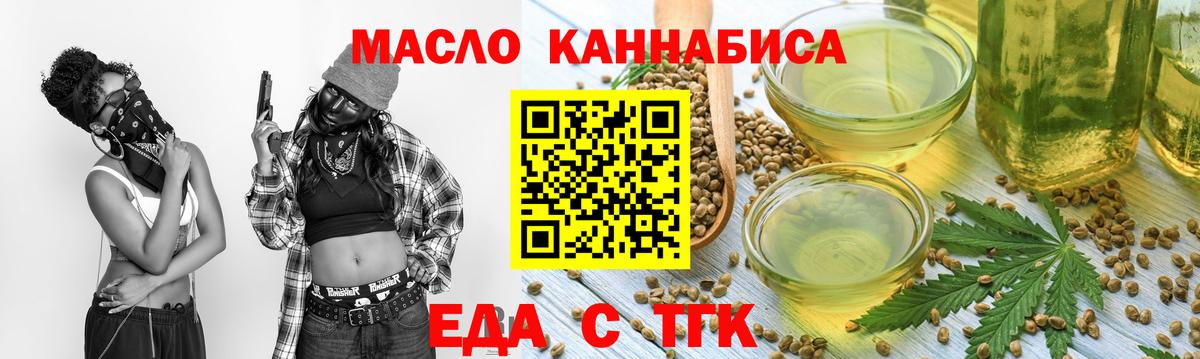 Донецк  Canna-Cookies марихуана  Вход с VPN 
