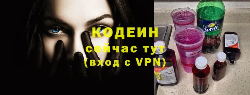 мега зеркало  Донецк  Codein Purple Drank 