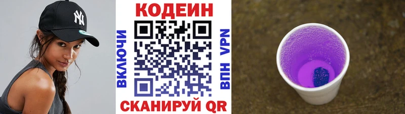 даркнет официальный сайт  Донецк  Codein напиток Lean (лин) 
