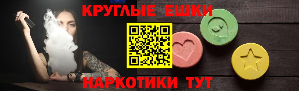 купить наркотики сайты  Ecstasy  Ecstasy круглые  Вход с VPN  ЭКСТАЗИ MDMA  Донецк 