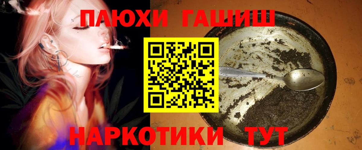 ГАШ Изолятор  ГАШИШ  Донецк  Вход с VPN 