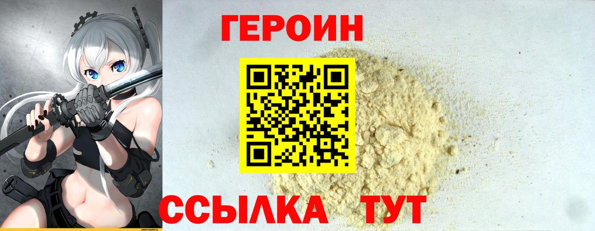 Донецк  Героин VHQ  Вход с VPN 