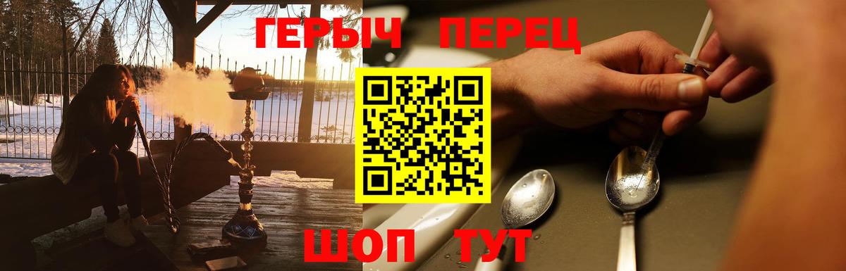 Героин хмурый Донецк