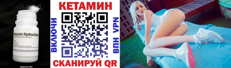 как найти закладки  Донецк  это клад  Кетамин VHQ 