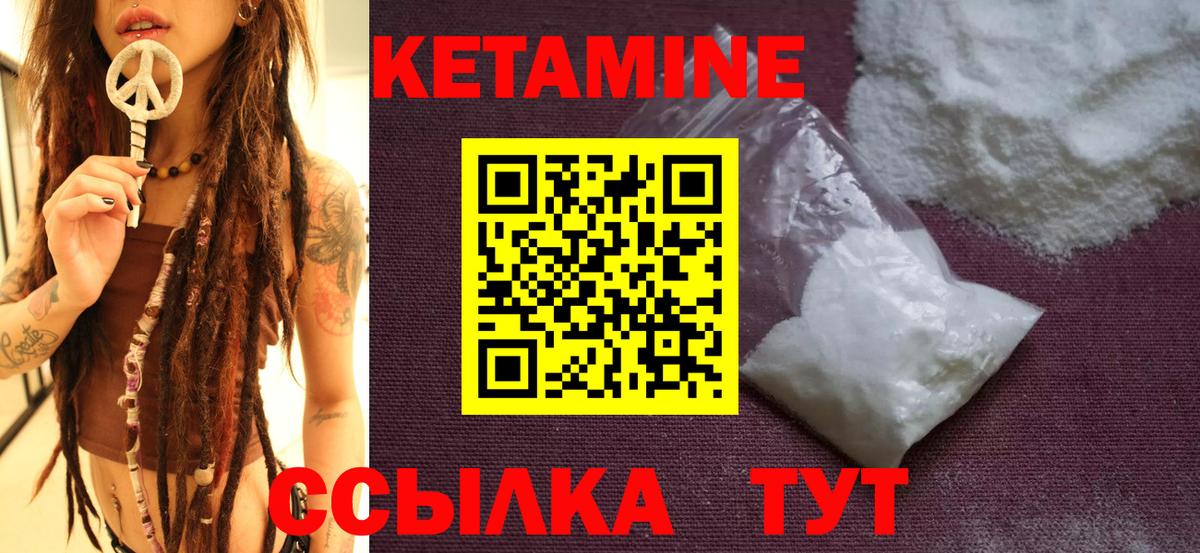 Донецк  Кетамин ketamine  Вход с VPN 