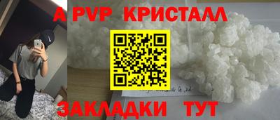 крисы Беслан