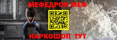 меф Волгодонск