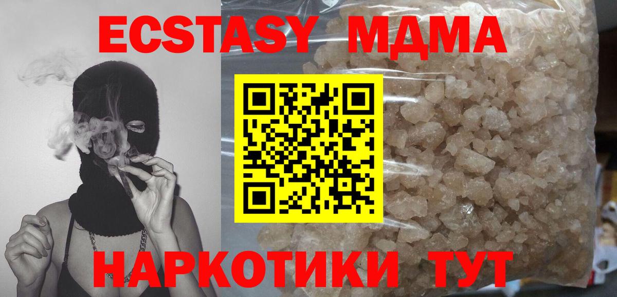 МДМА VHQ Донецк