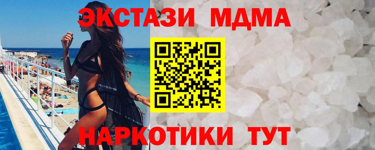 MDMA VHQ  Вход с VPN  MDMA  Донецк  MDMA молли 