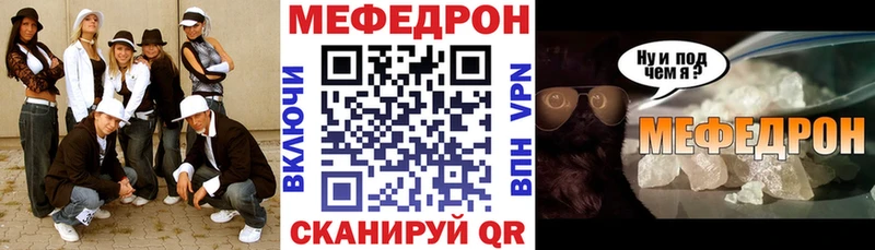 МЯУ-МЯУ mephedrone  купить наркоту  Донецк 