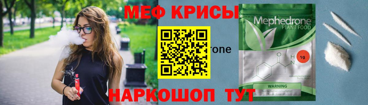 Меф мяу мяу мука Донецк