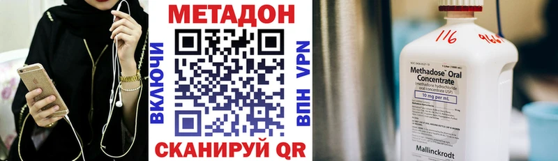 Метадон мёд  MEGA вход  Донецк 