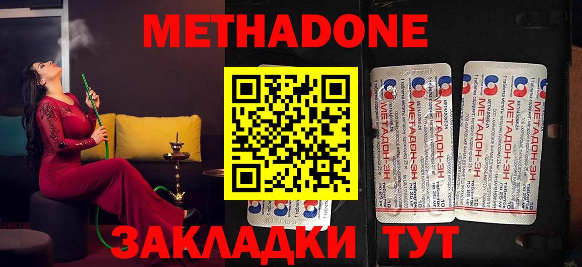 Донецк  OMG онион  Вход с VPN  Метадон мёд 