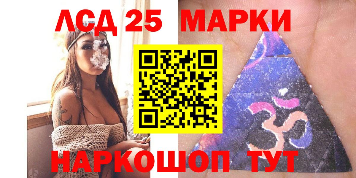 Марки 25I-NBOMe 1,5мг Донецк
