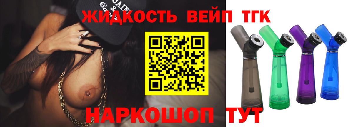 Дистиллят ТГК концентрат  Вход с VPN  ТГК вейп  Донецк 