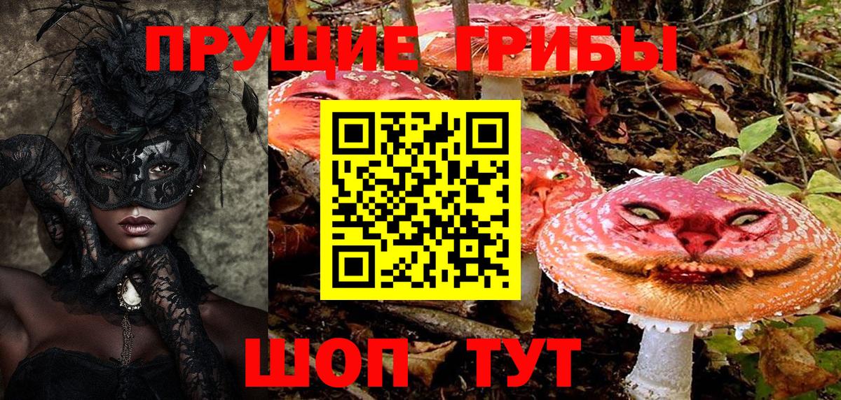Галлюциногенные грибы мухоморы  Вход с VPN  Донецк 