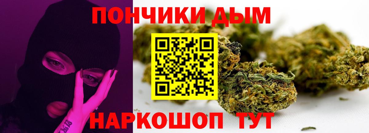 Марихуана Amnesia Донецк